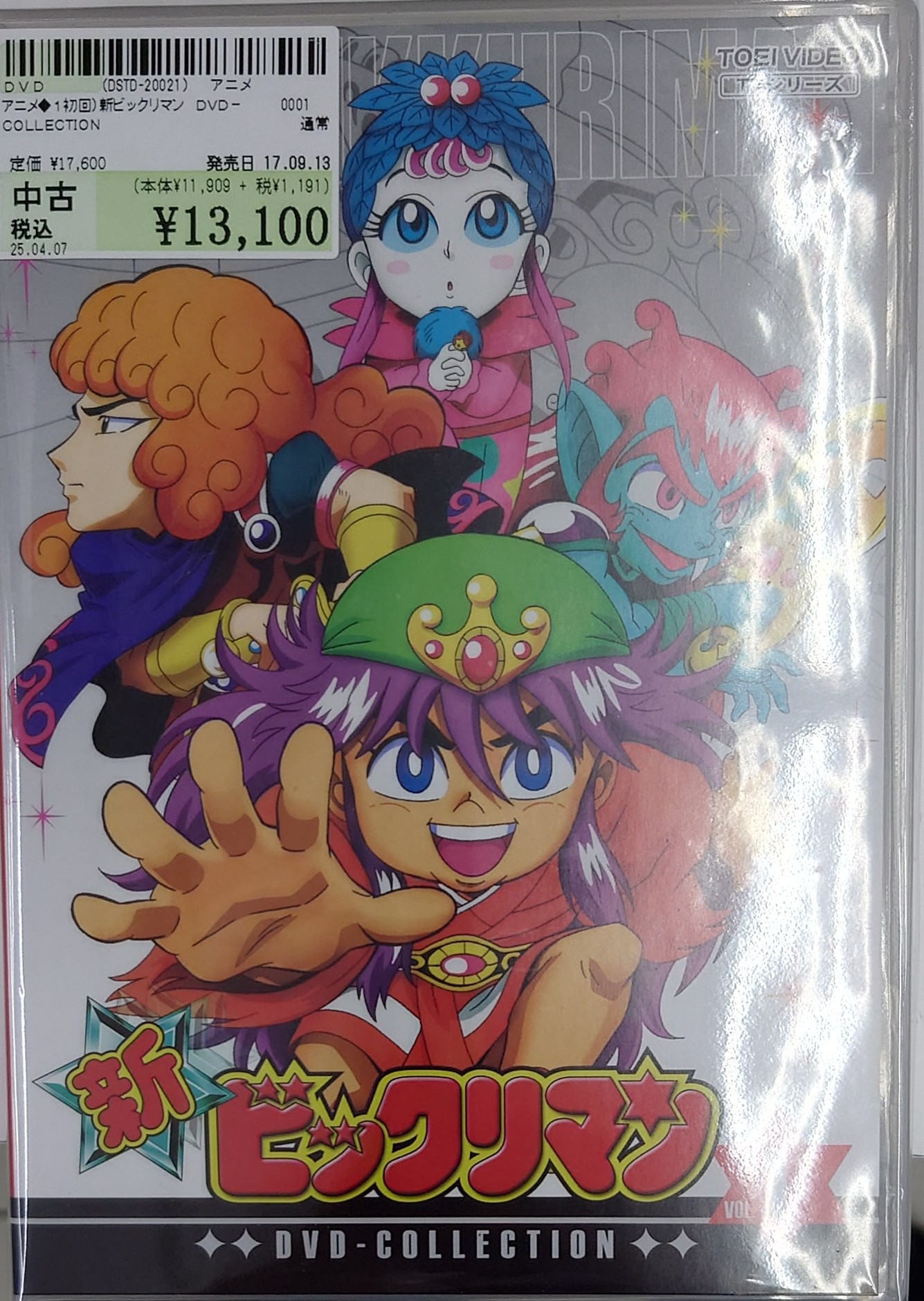 新ビックリマン VOL.1 - 検索 / X