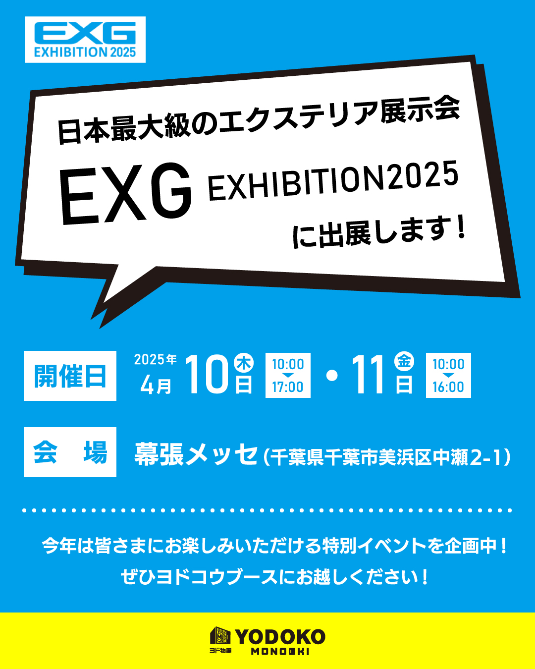 ヨドコウ（株式会社淀川製鋼所） on X: 