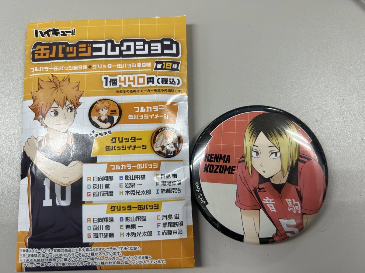 ivedivelove0309's tweet photo. 【交換】
ハイキュー缶バッジコレクション
肩ならし　準備運動

譲:研磨

求:及川or 影��

郵送での取引希望です。

#ハイキュー交換 https://t.co/1m1oDKYwM2