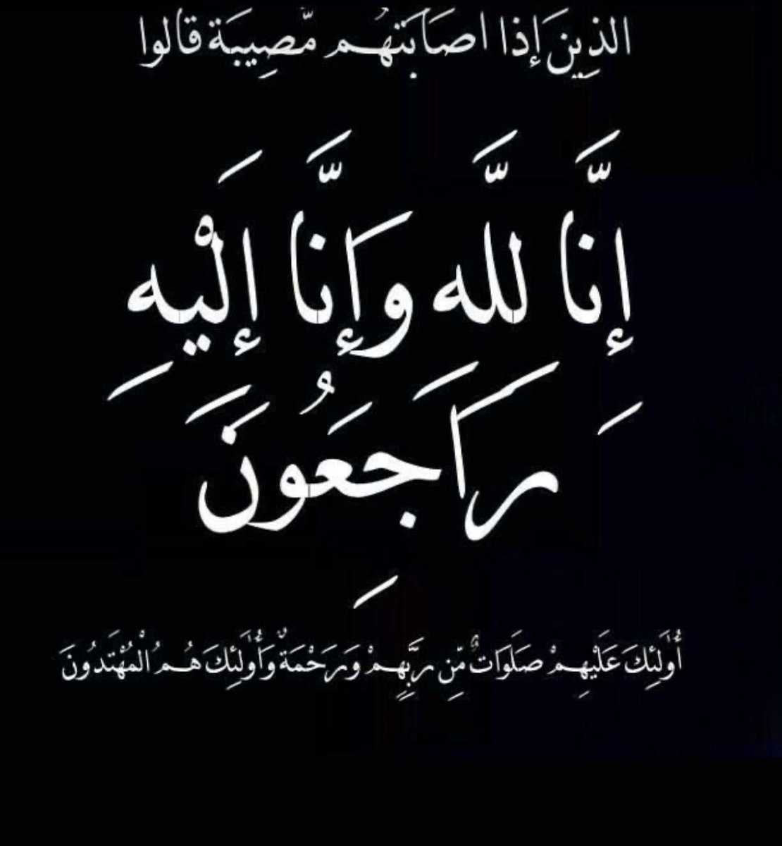 السيد هاشم العلوي " جَدي " في ذمة الله💔.