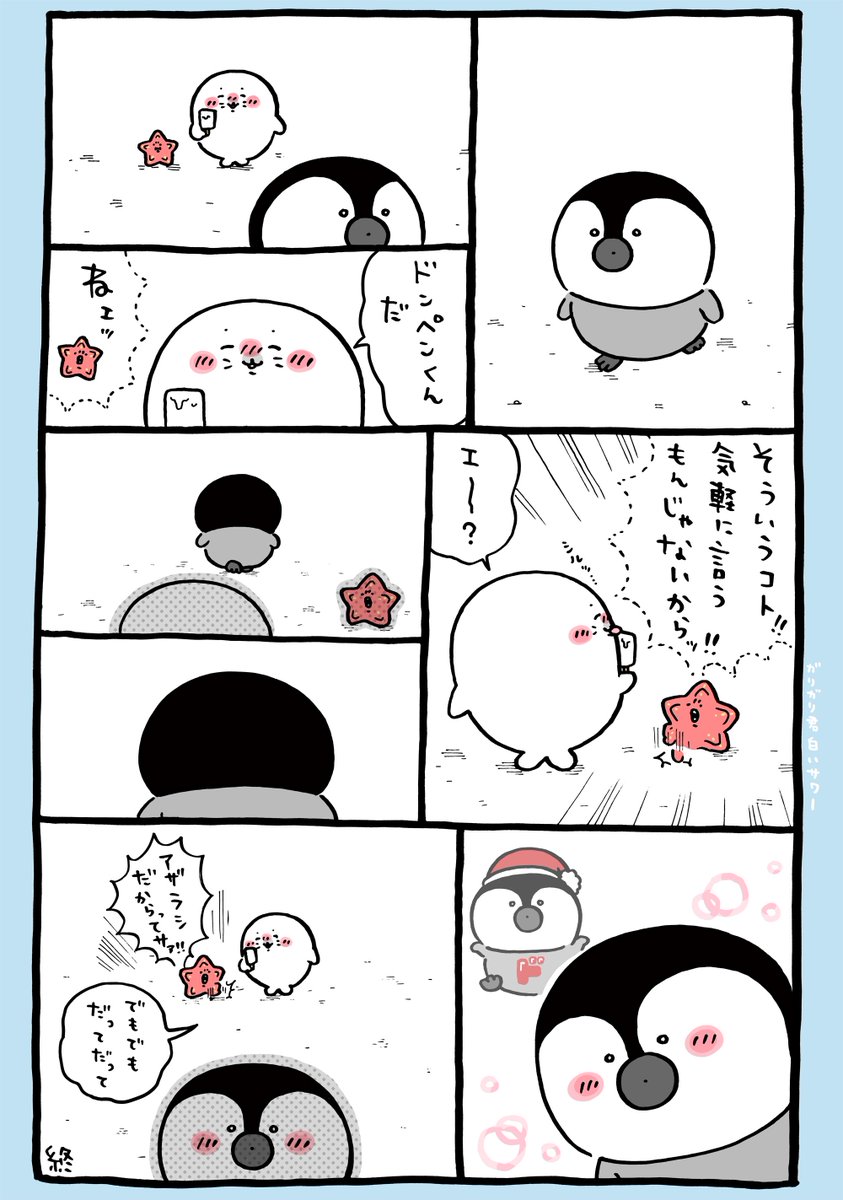 7巻発売になりました！】ちいかわコミック公式 (@chiikawa_comic