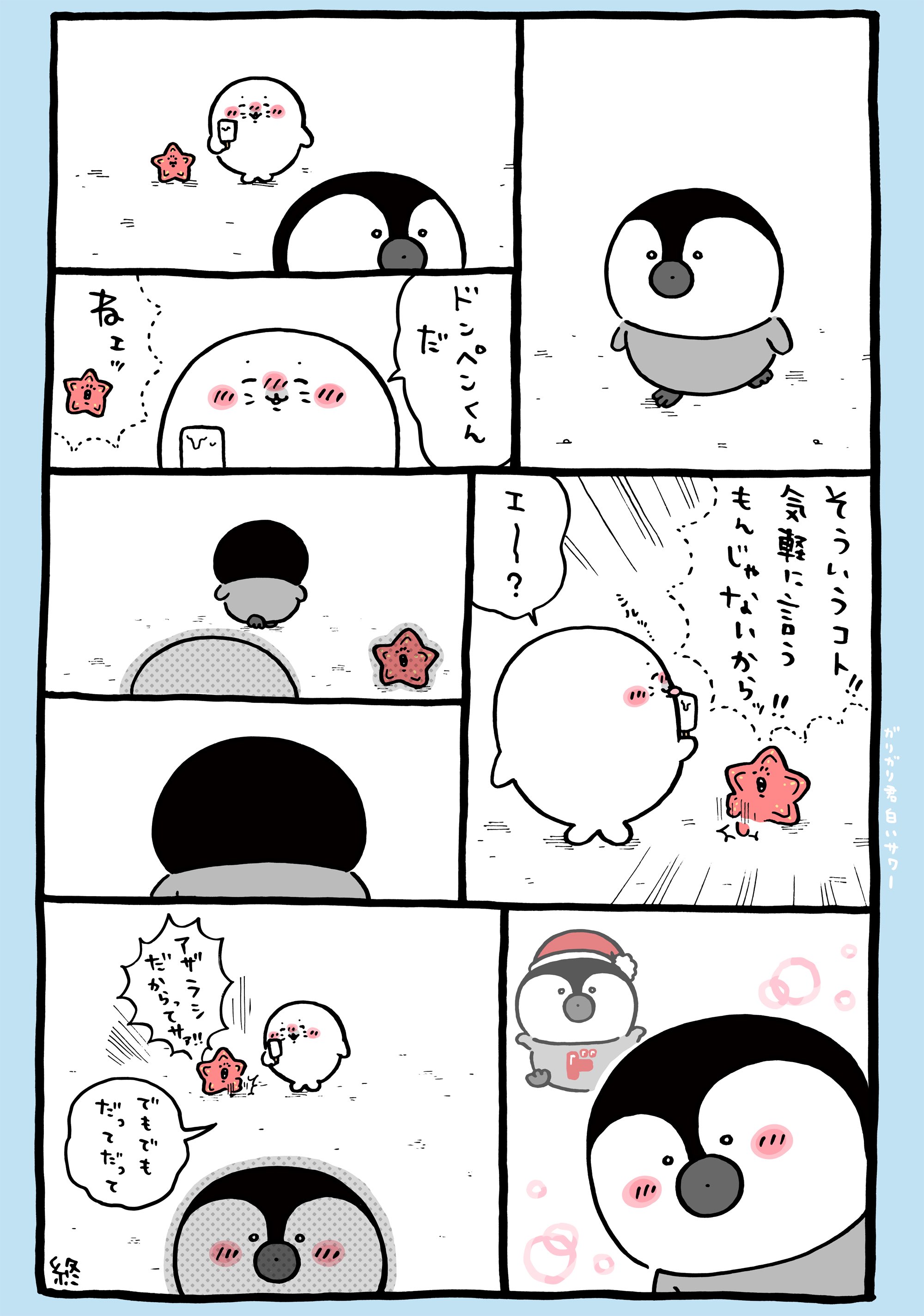 2025年4月24日 更新＞ナガノのくま「アザラシ」まとめ【ナガノの