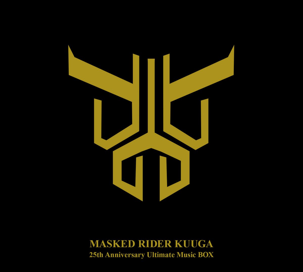 値段交渉受付中　激レア 小説 仮面ライダークウガ ライダーアイコンセット 超希少 小説 仮面ライダークウガ アイコン セット - メルカリ