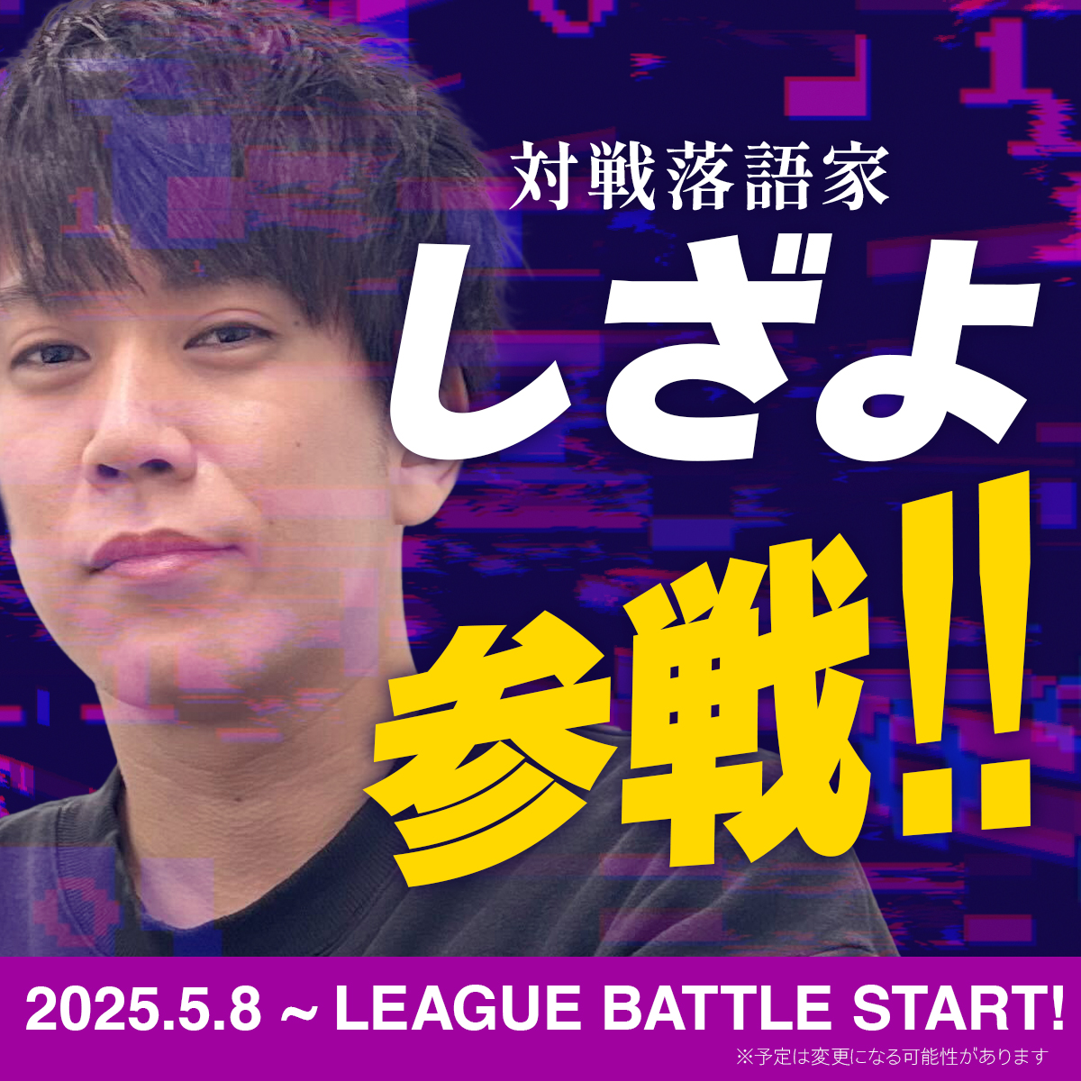 おさよです おさよです