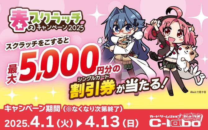 カードラボ福岡天神店 on X: カードラボ福岡天神店 on X: