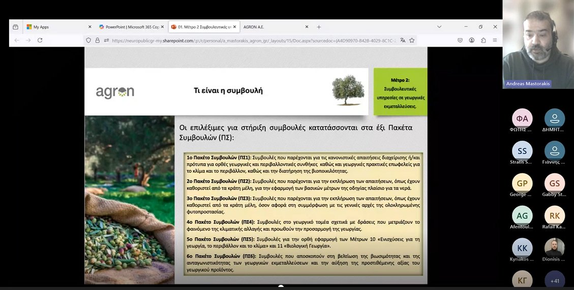 NEUROPUBLIC's tweet photo. Θεματολογία:
- Προοπτικές & προκλήσεις στην #ελαιοκαλλιέργεια
- Λύσεις ψηφιακής γεωργίας & οφέλη
- Συμβουλευτικές υπηρεσίες σε γεωργικές εκμεταλλεύσεις
- Εργαλειοθήκη #QuantiFarm
- Διαδραστική συζήτηση & ανταλλαγή εμπειριών
ως μέρος των δράσεων της Ψηφιακής Ακαδημίας Καινοτομίας https://t.co/hjntrFOOa7