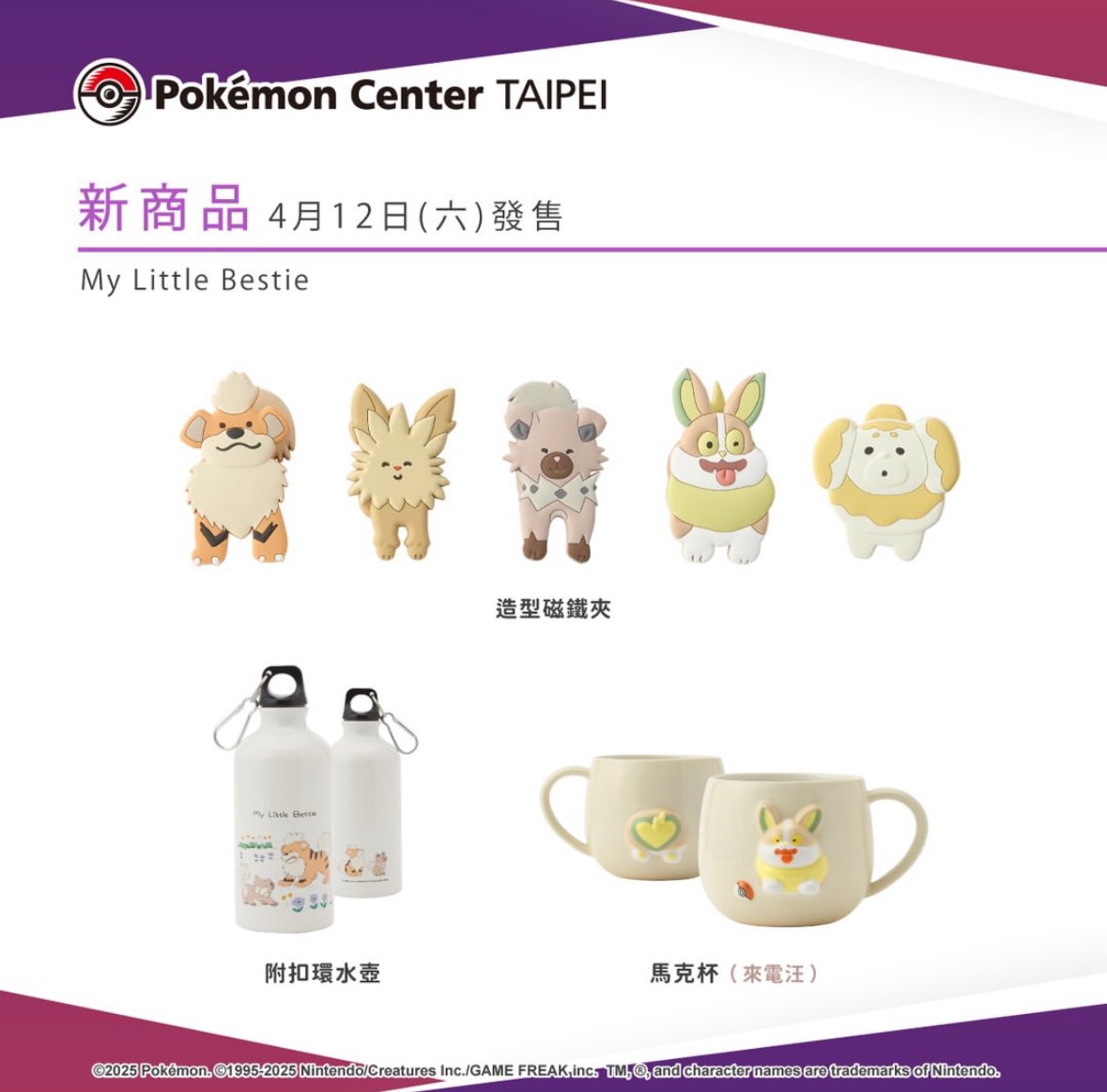 台北ポケモンセンター(非公式) (@taipeipokemon) / X 台北ポケモンセンター(非公式) (@taipeipokemon) / X