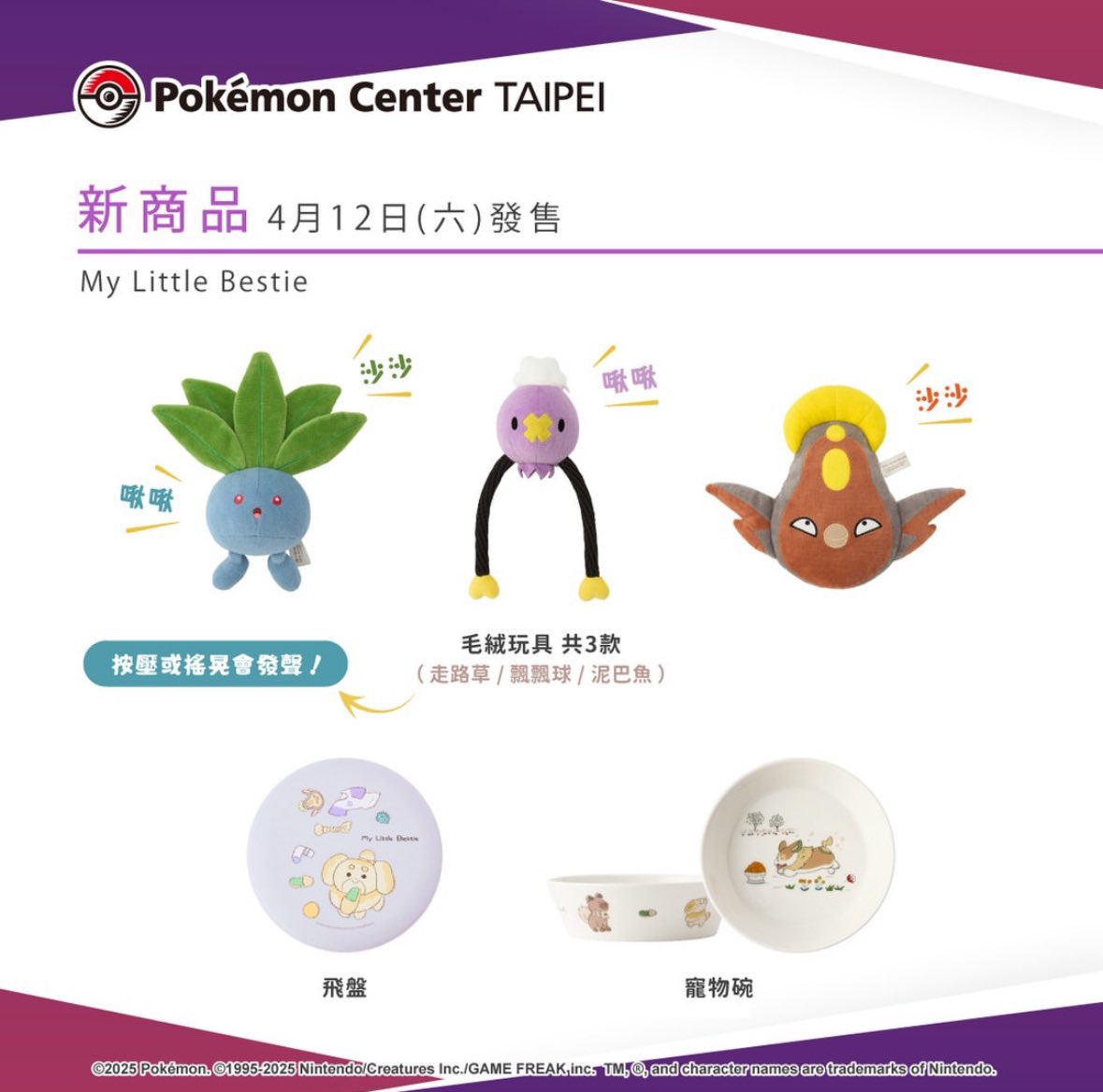 台北ポケモンセンター(非公式) (@taipeipokemon) / X 台北ポケモンセンター(非公式) (@taipeipokemon) / X