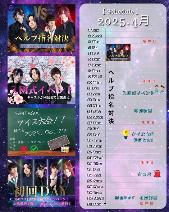 fantasiaのイメージ