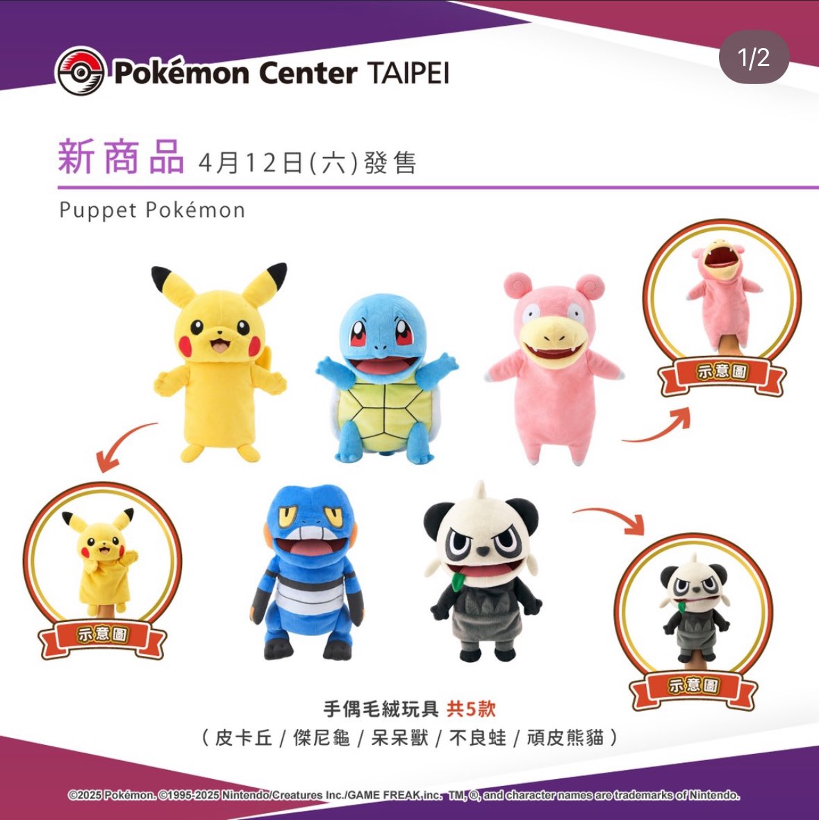 台北ポケモンセンター(非公式) (@taipeipokemon) / X 台北ポケモンセンター(非公式) (@taipeipokemon) / X