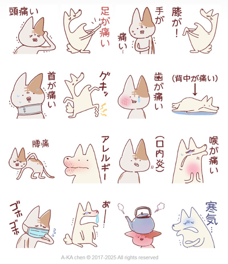 🐱「享年さんとしろさん-ヤミアピ」🐶
しんどい時に最適なLINEスタンプ、販売開始いたしました!

✨ご購入はこちらから>>https://t.co/UGlZr6HUzq 

✨「享年さんとしろさん」LINE絵文字
>>https://t.co/EP3mcXjsLQ

✨シリーズ一覧: https://t.co/gLrzQB9GE8 