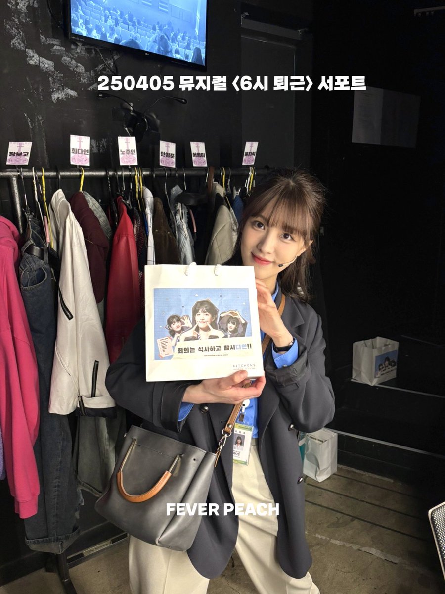 fever_peach's tweet photo. 🎹 250405 오승희 배우님
뮤지컬 <6시 퇴근> 도시락 서포트

다들 회의실로‼️ 잠깐‼️ 회의는 
맛있는 식사 하고 합시다연🥰

2025 뮤지컬 6시 퇴근 총첫공 배우님들과 
스탭분들을 위한 도시락을 준비했습니다☺

#6시퇴근 #오승희 https://t.co/VUiYa3Hco5