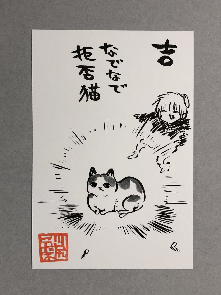 川尻こだま 直筆イラスト入りおみくじ  サイン Amazon.co.jp: 川尻こだま 直筆イ 入りおみくじ サイン : おもちゃ