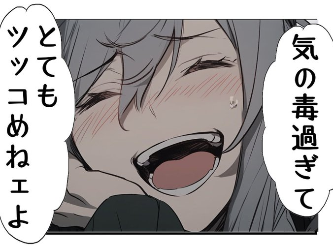 流石に… 