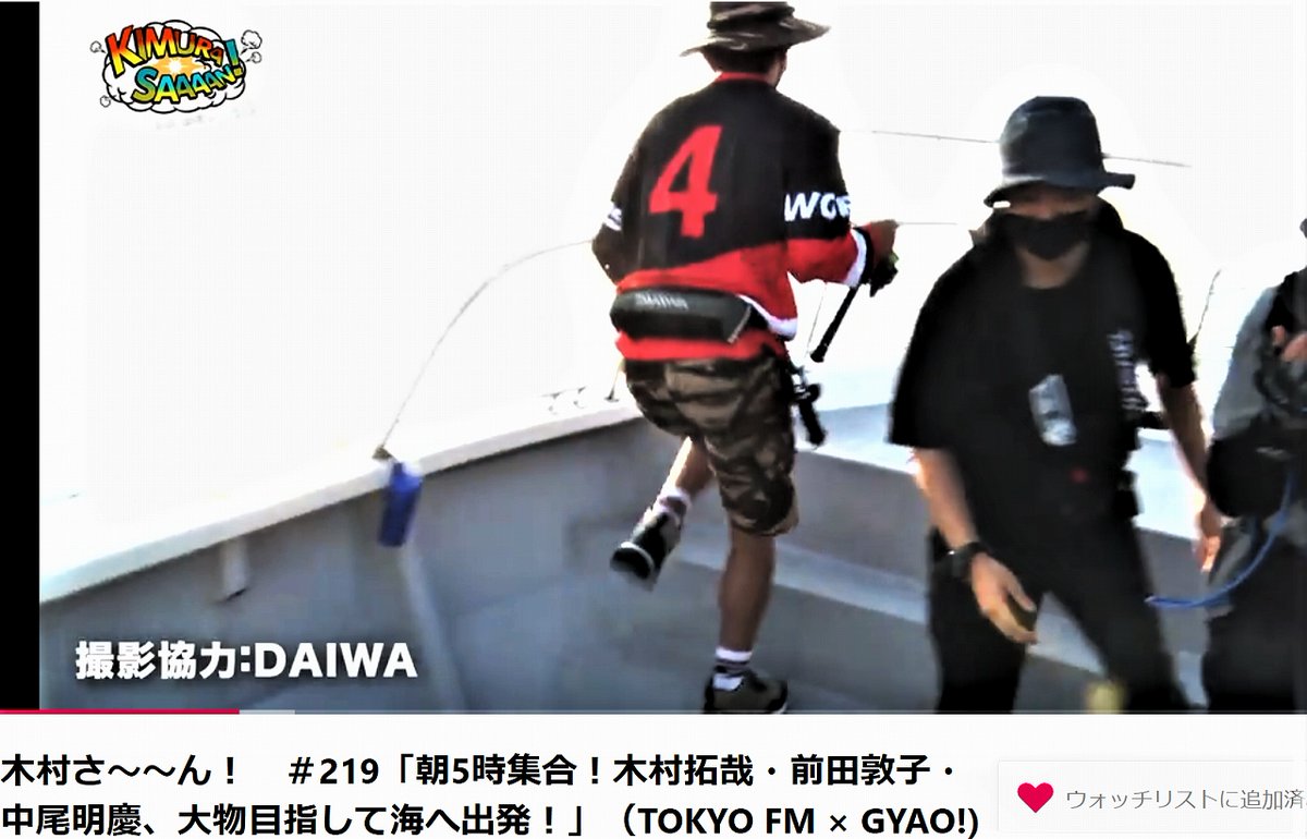 木村拓哉 #木村さ～～ん 過去回 ～ #中尾明慶＆#前田敦子 と海釣り