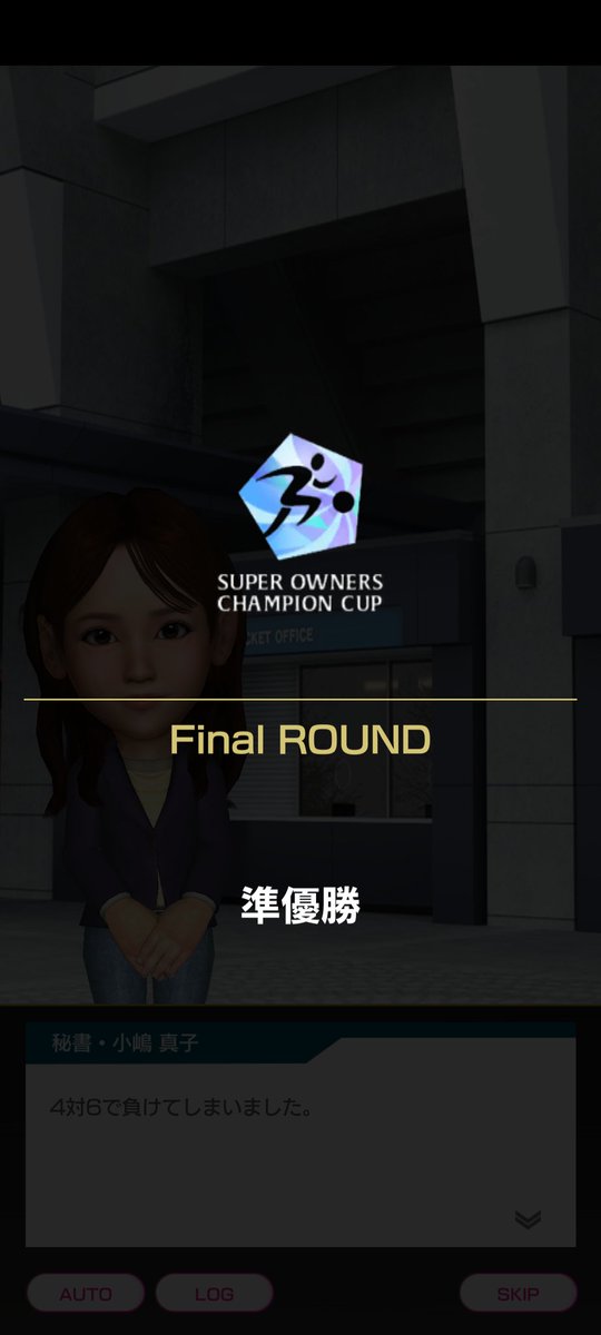 準Vでした
周年で環境が変わりそうなのでしばらくは低浮上になりそう
#サカつくRTW