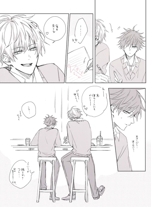 五伏 学パロめも 
