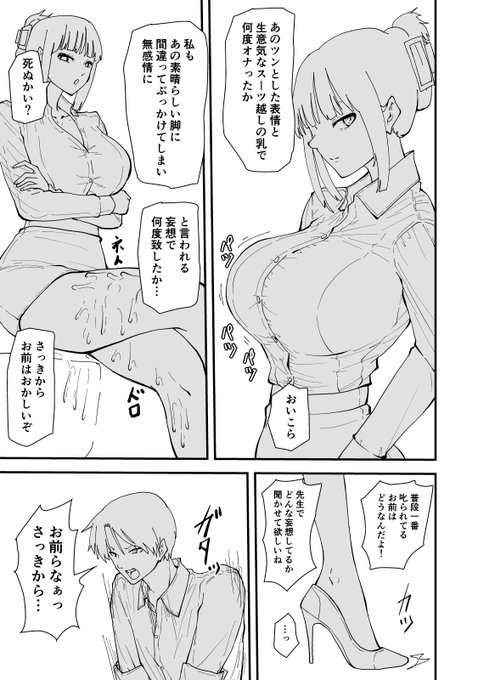 新作の先行公開線画版
5P目

作品詳細はリプにて 