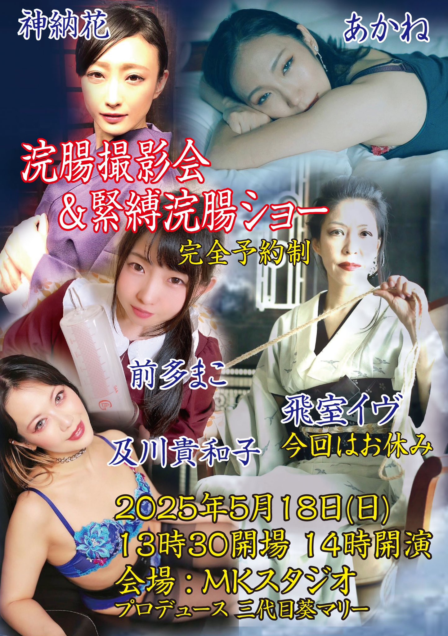 杉浦則夫浣腸画像 
