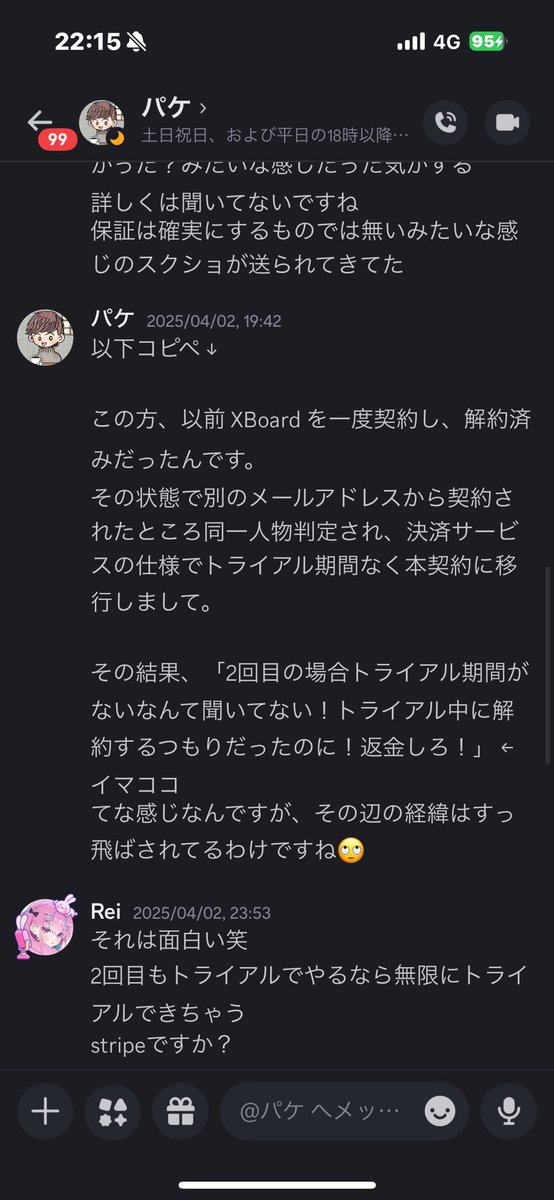 との事でした。

普通に可哀想だった