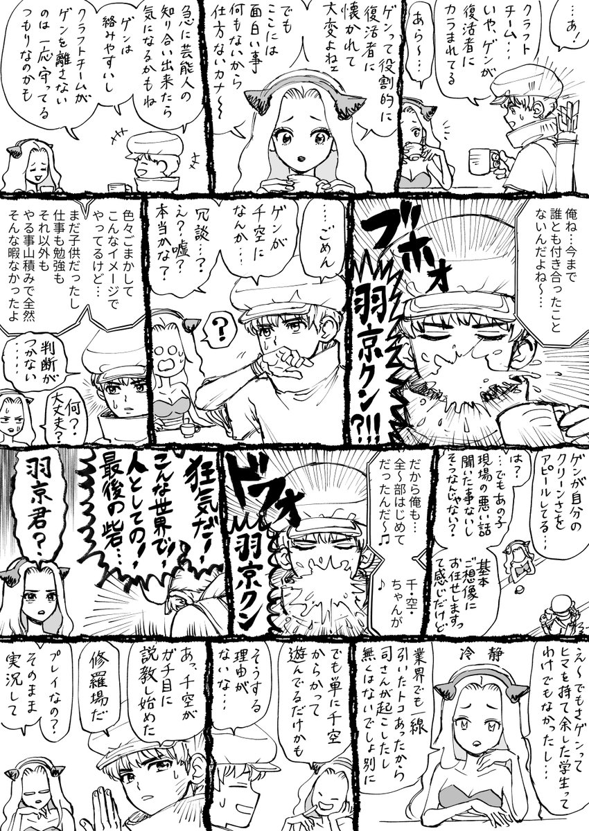 (1/3)これは再掲の千ゲ。この二枚、同じコマ割りでコマ流れ同時進行している特殊漫画でした。つづく。 
