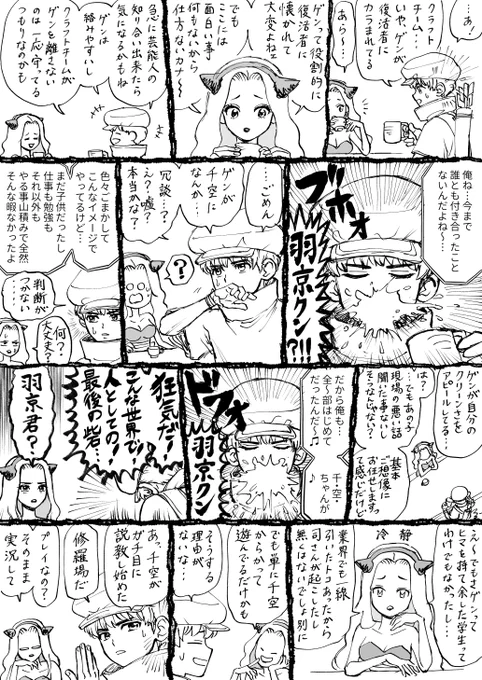 (1/3)これは再掲の千ゲ。この二枚、同じコマ割りでコマ流れ同時進行している特殊漫画でした。つづく。 