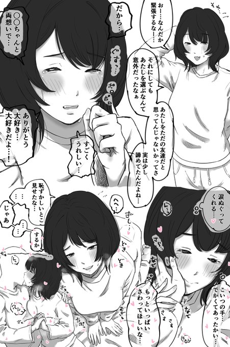 (4/6)矢合瑞希ルート 