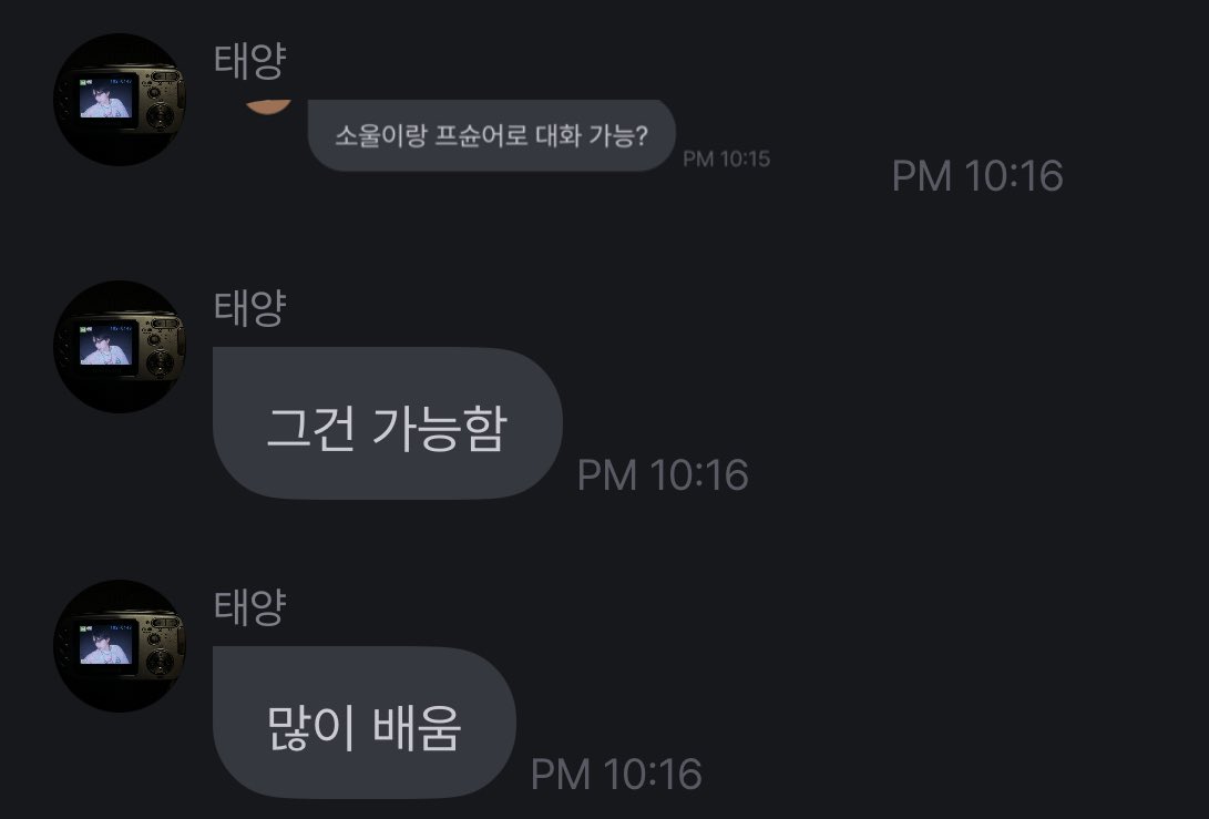 🧩: can you talk to Soul in Japanese?
☀️: eyyy I can't of courseㅋㅋㅋ
🧩: can you talk to Soul in Pshun?
☀️: that I can do. I have studied a lot for that.