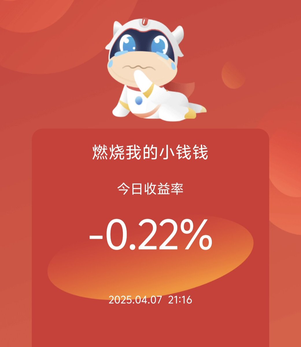 逃过一劫