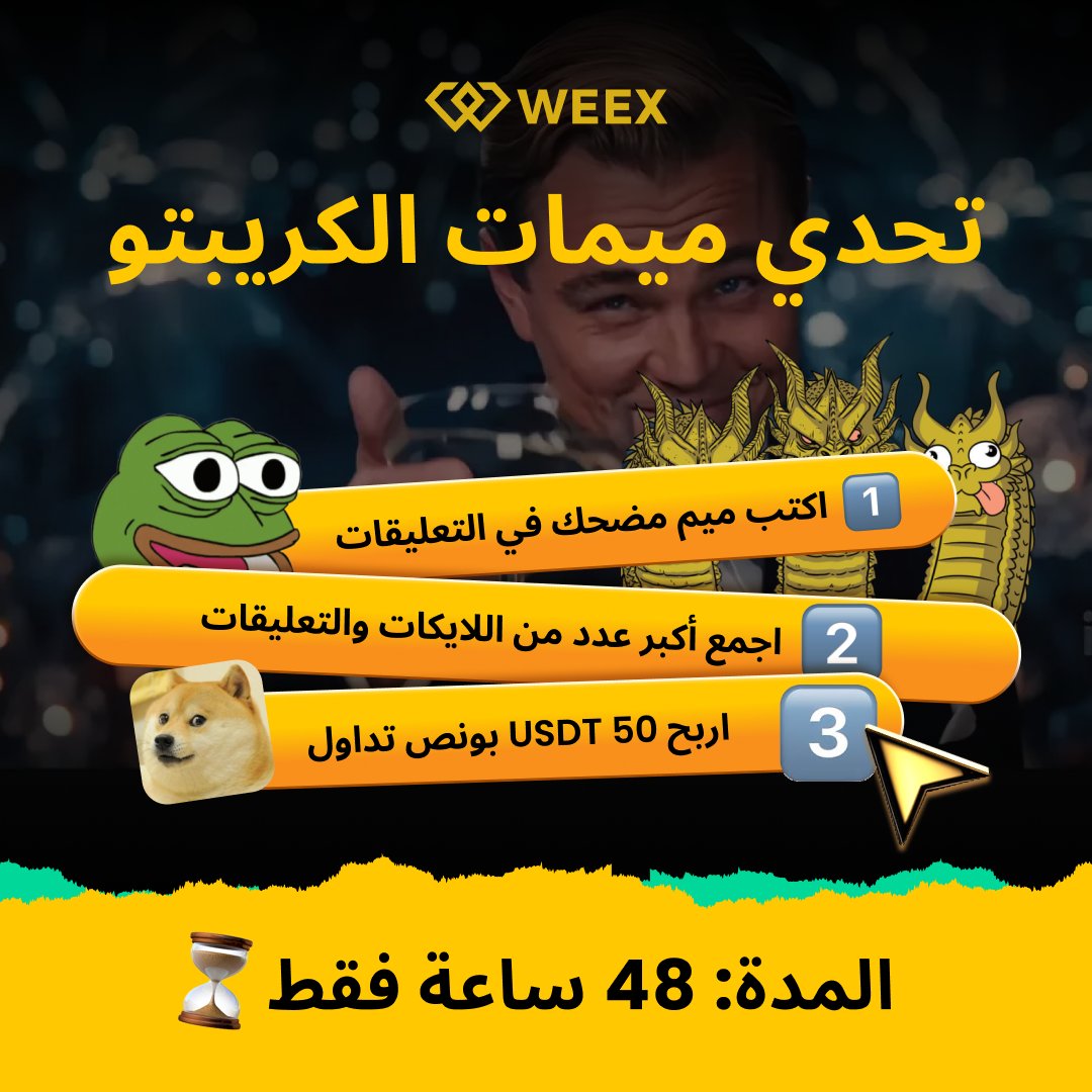WEEX بالعربية tweet media