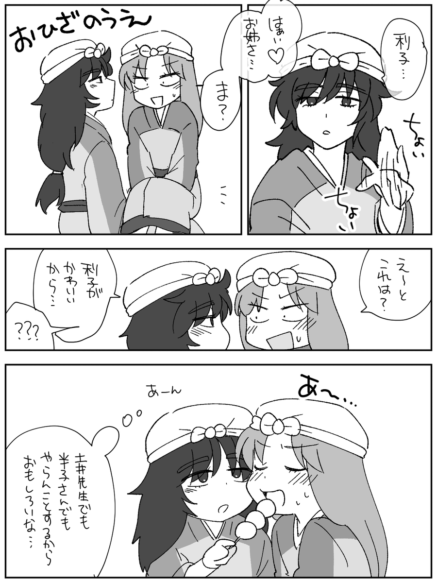 利天(リコテンコ) 