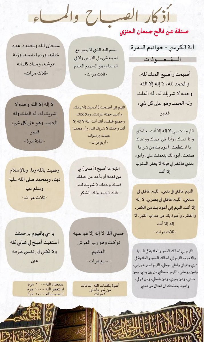 Ar_wa21's tweet photo. #صدقة_جاريه_عن_فالح_جمعان https://t.co/i6vbixz5ov