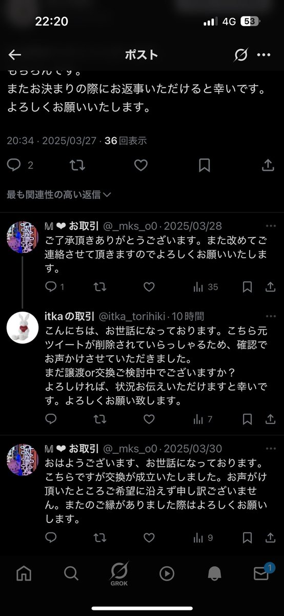 （旧）𝕄 ❤︎ tweet media