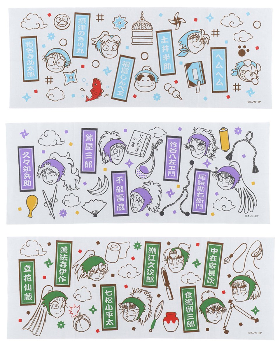 千社札柄 手ぬぐい/湯吞み】 お顔や武器などのアイコンと、千社札が