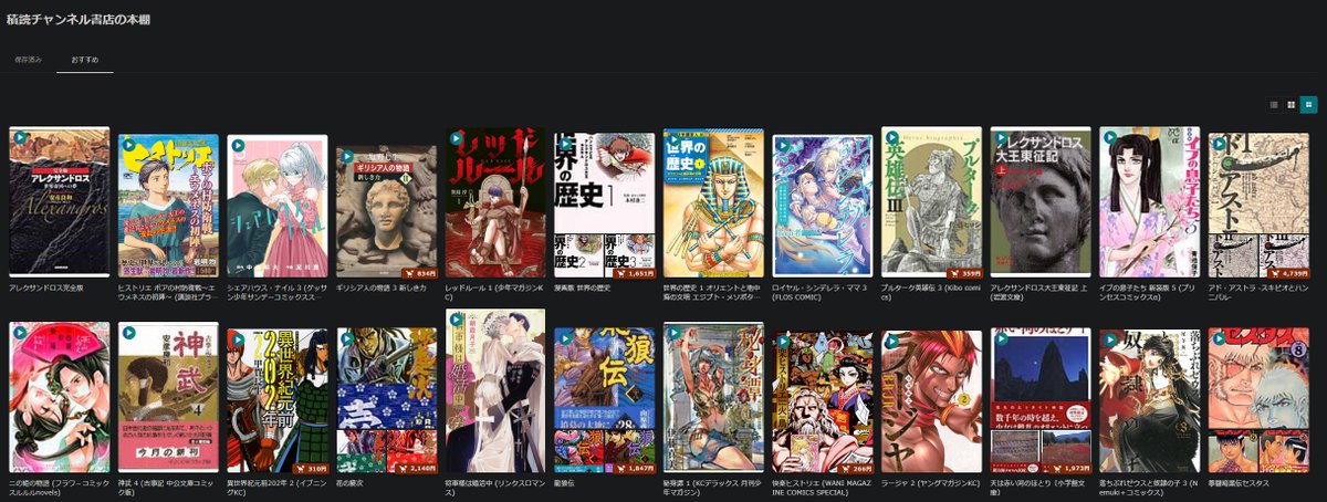 バリューブックスの積読チャンネルのレコメンドが、ちょっと前に見たときと違いすぎて、多分大量にこのチャネルで流入することでPreference Driftしてる気がする。
#VB使ってみた
