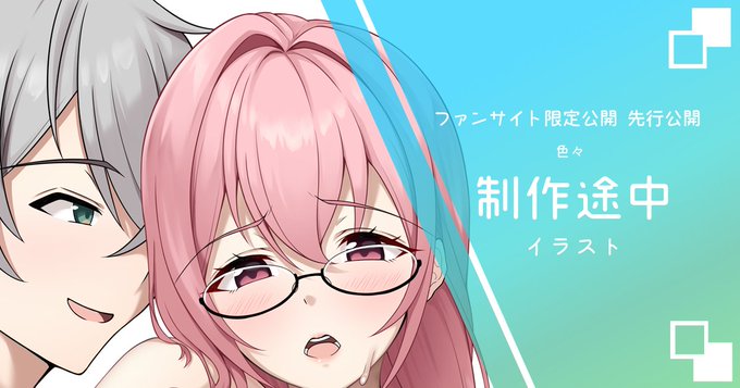 ファンサイト更新しました!
作業途中ですがモザイクではない修正にして公開することでレア度上げとちゃんと描いてるとこ見せたいという小賢しい更新です…
【Fantia】
https://t.co/LzRsORES2t
【FANBOX】
https://t.co/Y74vtRhq7D 