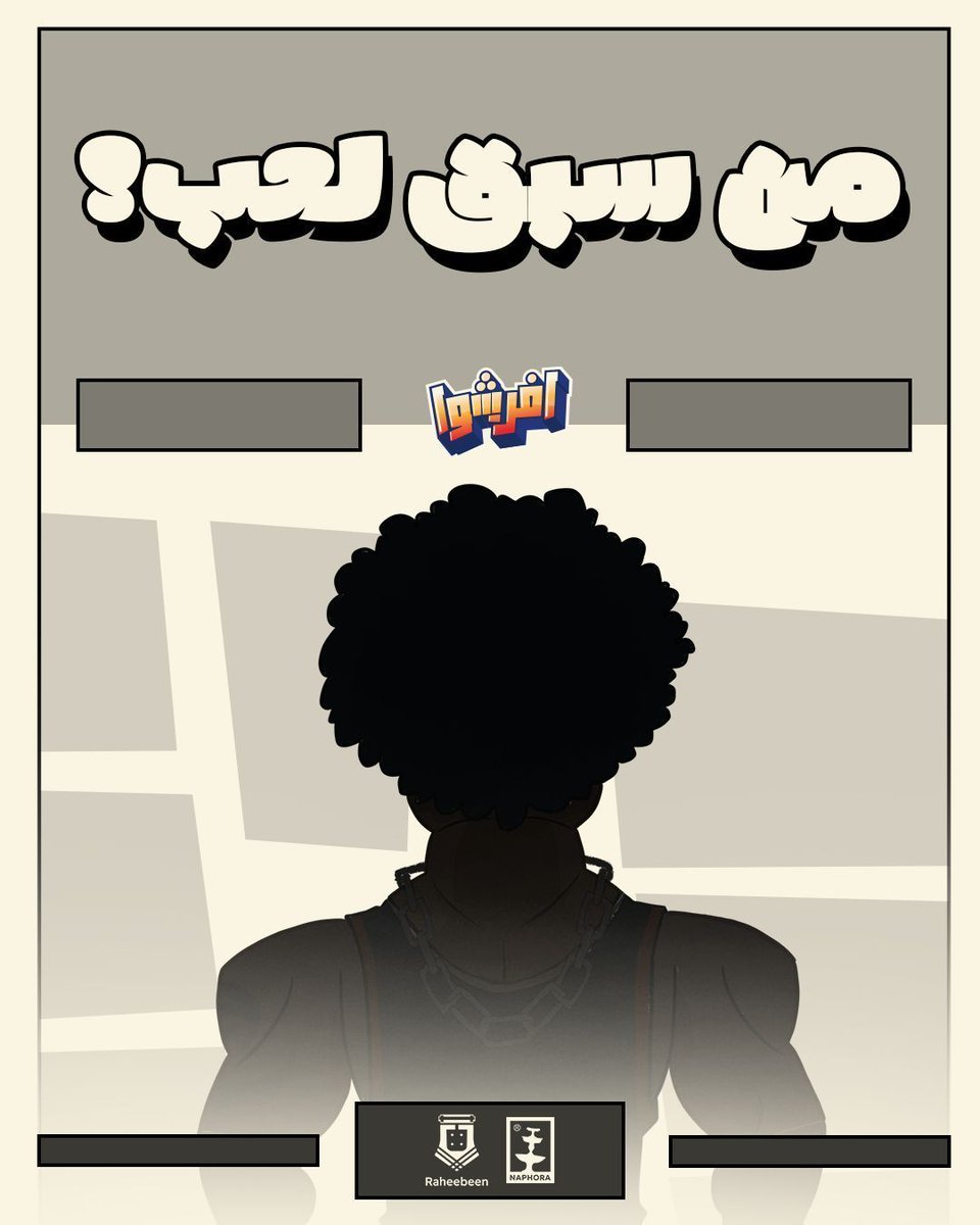 نبيك في كلمة راس! 
ودك تجرب الألعاب والمواسم قبل الكل؟
🌟وتوصلك هدايا ومميزات لأنك سبقتهم؟🌟
سجل لا تروح عليك 👇🏻🔒 
docs.google.com/forms/d/1GJcGL…