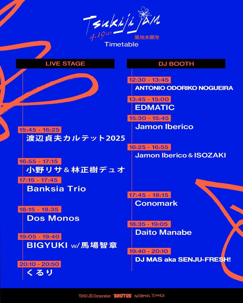 BRUTUS_mag's tweet image. 食とJAZZが融合する、1日限りのスペシャル・イベント。
『築地JAM 2025』開催決定！

@Tsukijijam 
tsukijijam.com