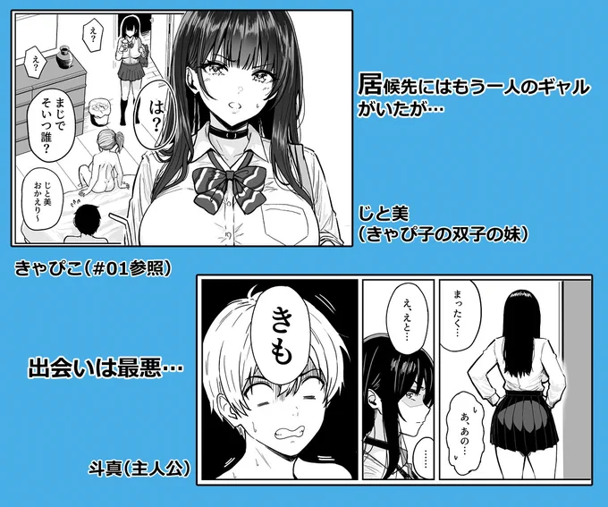 30%OFF キャンペーン中! 
&amp; 
17%OFFクーポン 2025/04/18 11:59まで!

『30%OFF】 ギャルとめっちゃ生ハメ中出しえっちするハナシ #02』
https://t.co/MD0babgApx 