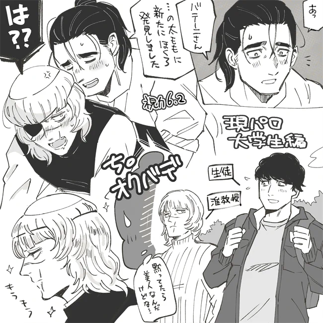 オクバデ初らくがき
大分ガッツリハマってしまった
異端だよ 