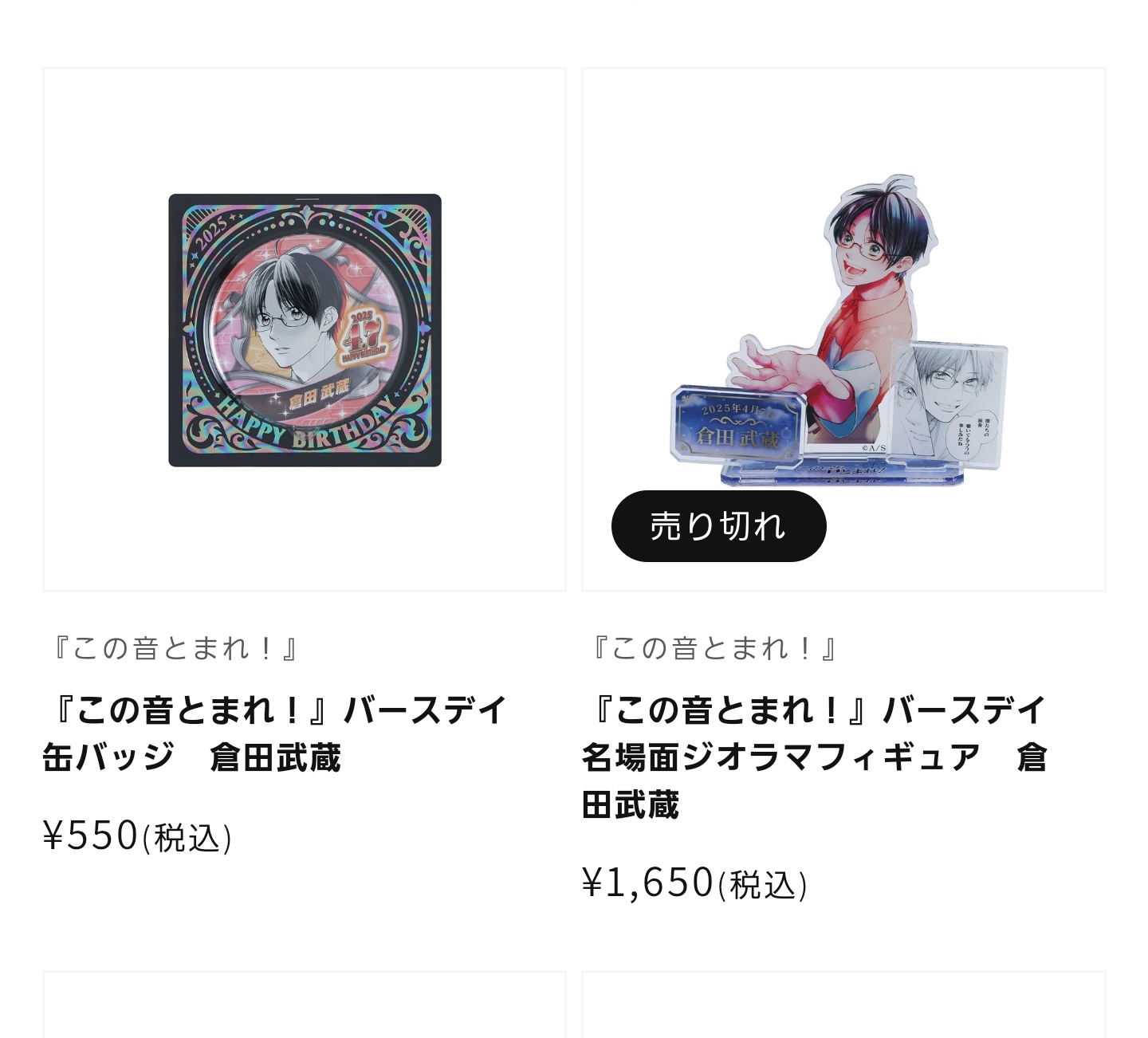 アミュー*この音32巻発売中 (@amuse8) / X