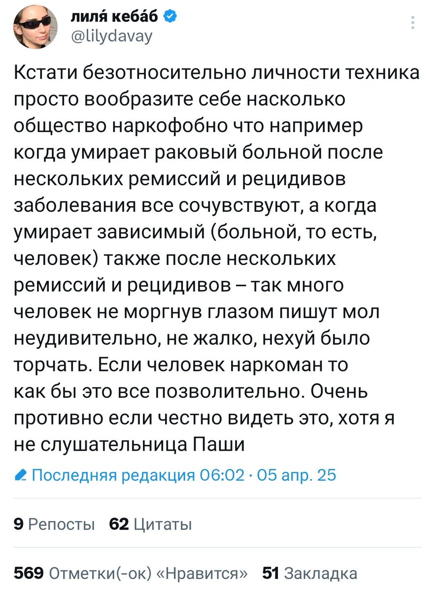 Вот когда у тебя день начнётся с похорон человека, который долгое время тяжело болел раком и делал всё, чтобы прожить ещё хоть сутки, тогда и будешь открывать свой наркоманский пиздак.