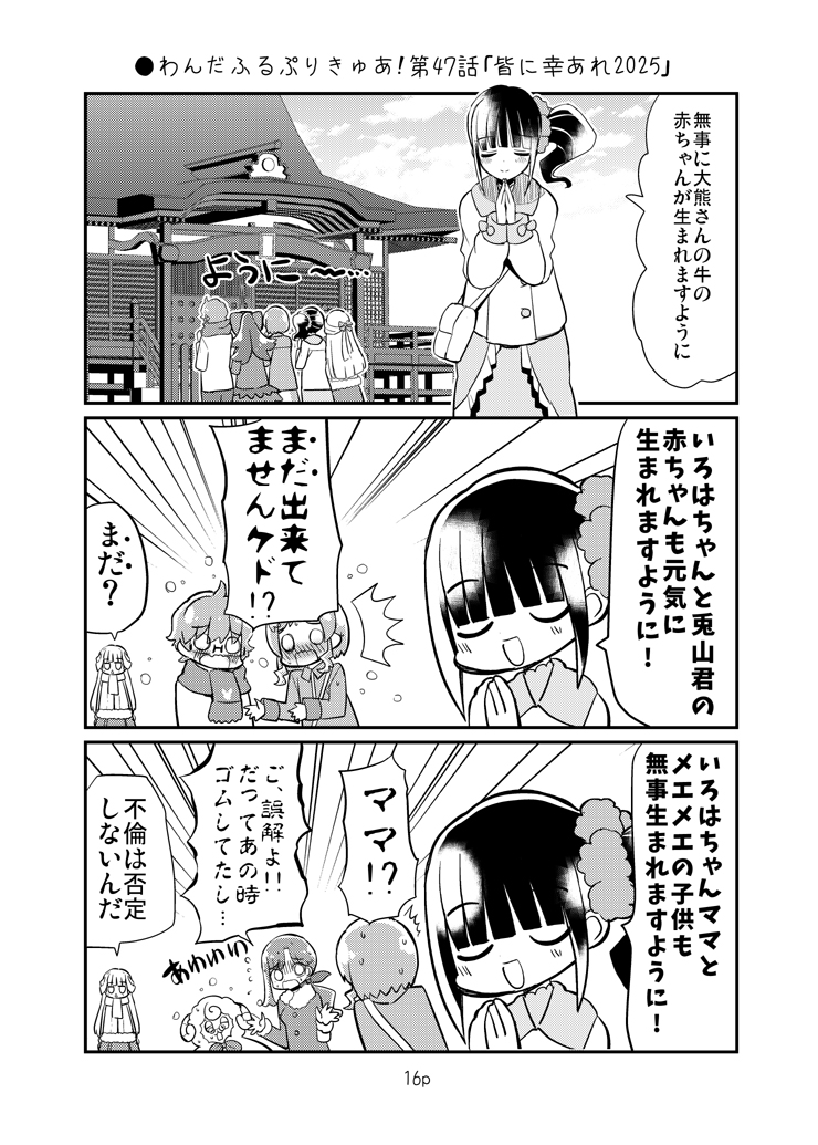サンプル | くさかべ なつみん(漫画家)/土曜日l27b 日曜日C18a さんの