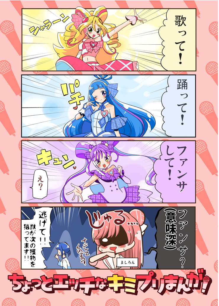 レイフレ32新刊「ちょっとエッチなキミプリまんが!」
https://t.co/UYFMXjtKpz
#precure 