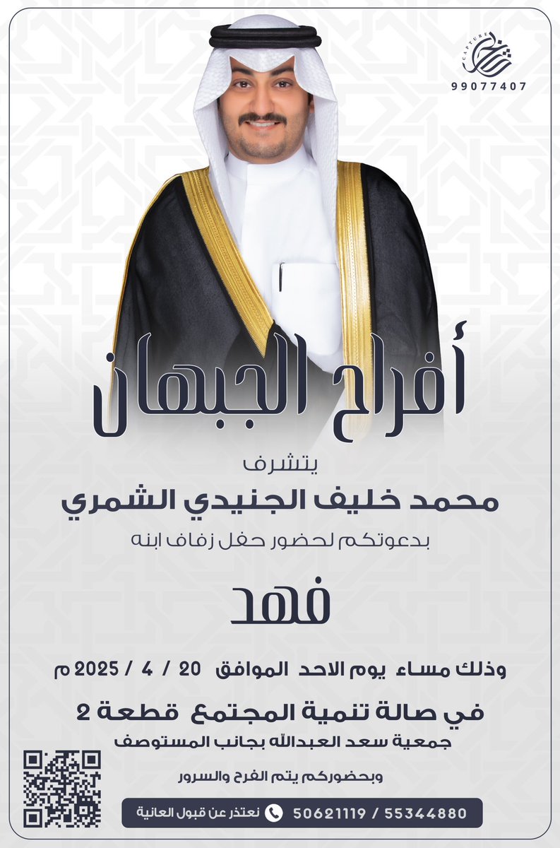 يوسف الجبهان tweet media
