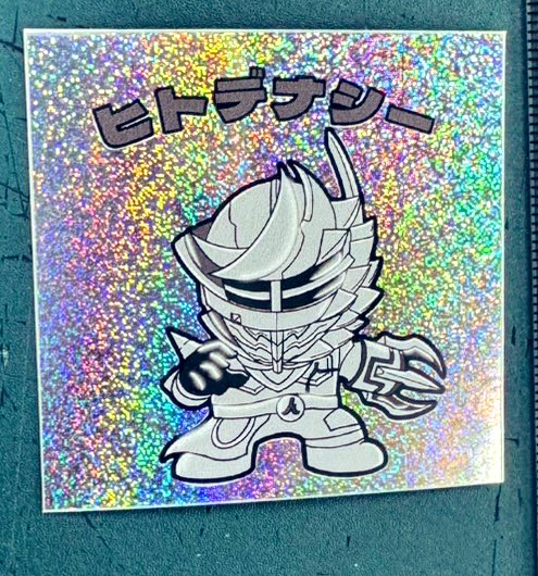 とりあえず俺のためだけに作られたと言っても過言じゃないホログラムシールを当ててください⭐️
スマホの裏に入れてね📱