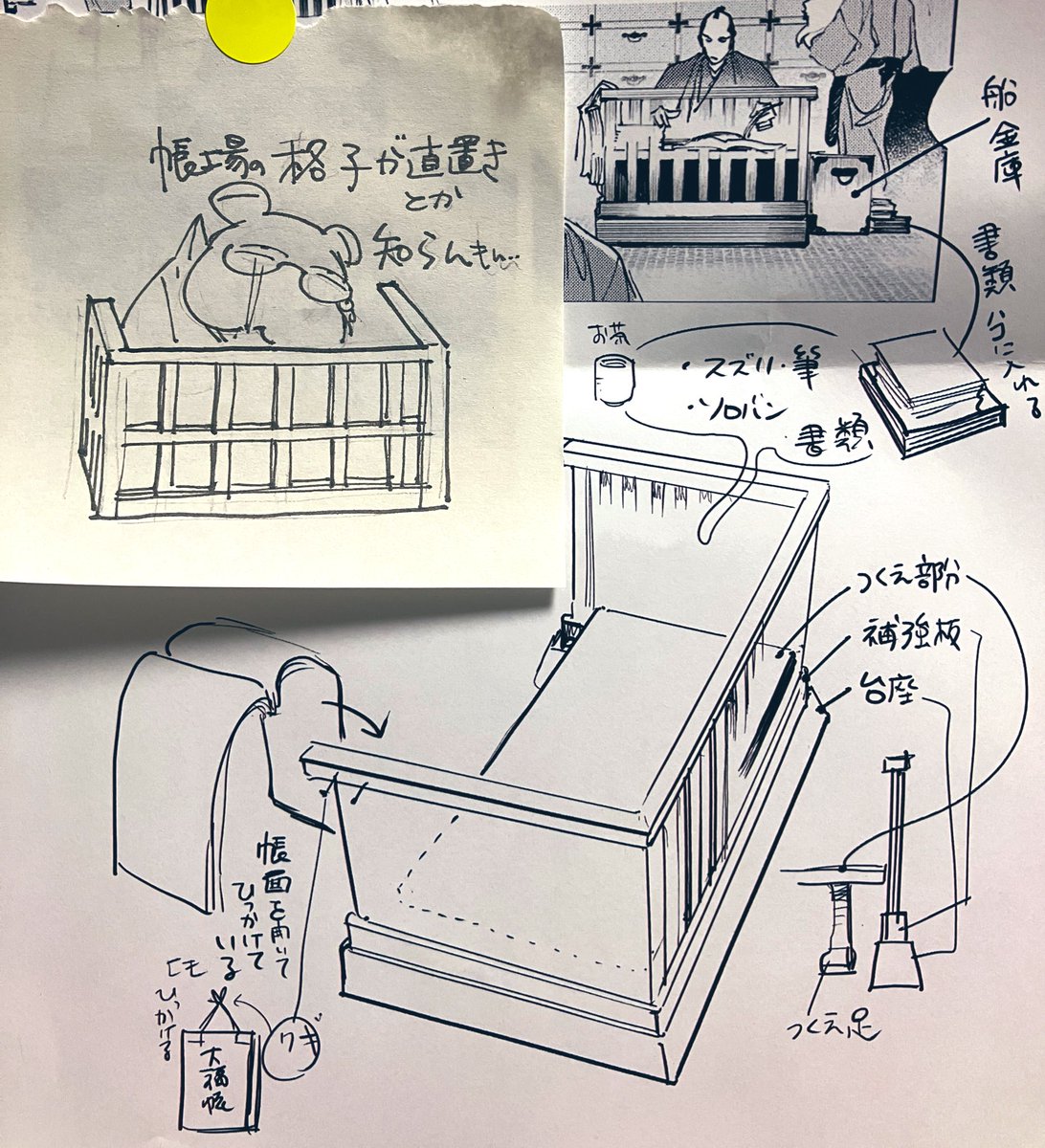 帳場の格子は本来は台座とかなくて格子(折りたたみできるらしい←便利)直置きの様子。郎次の兄貴のはオシャレなのだそういうことにしましょう