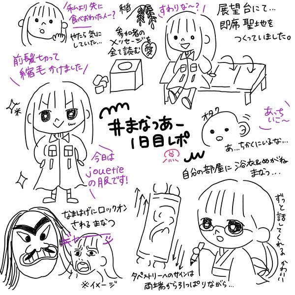 tako8tako8___'s tweet photo. 余韻に浸りながら描きました🐶　
#まなつあー https://t.co/JrWaJnDfzM