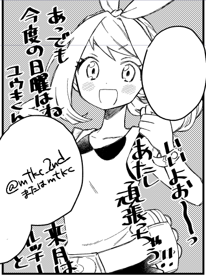 まんがやってます これは1コマだけ出てくる女主人公 