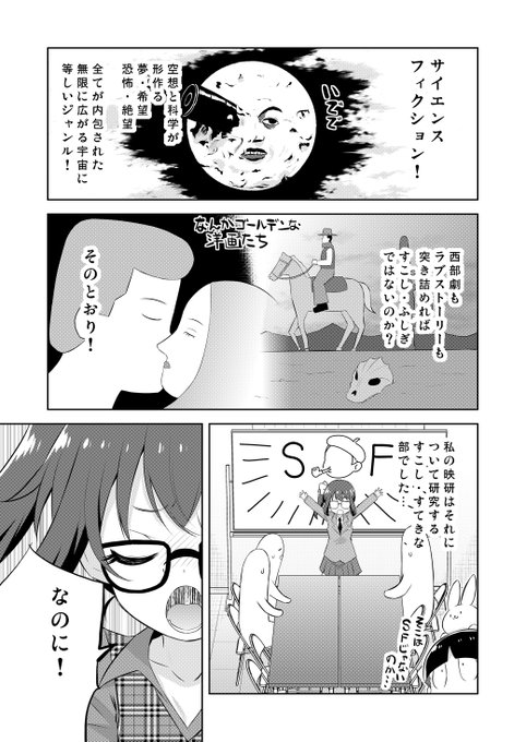 今週『君とアポカリプス』更新あります
今回の相手は映研の元部長さんですよ 